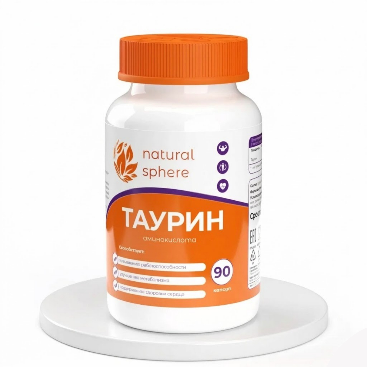 Таурин NaturalSphere Taurine 700 mg, 90 капс