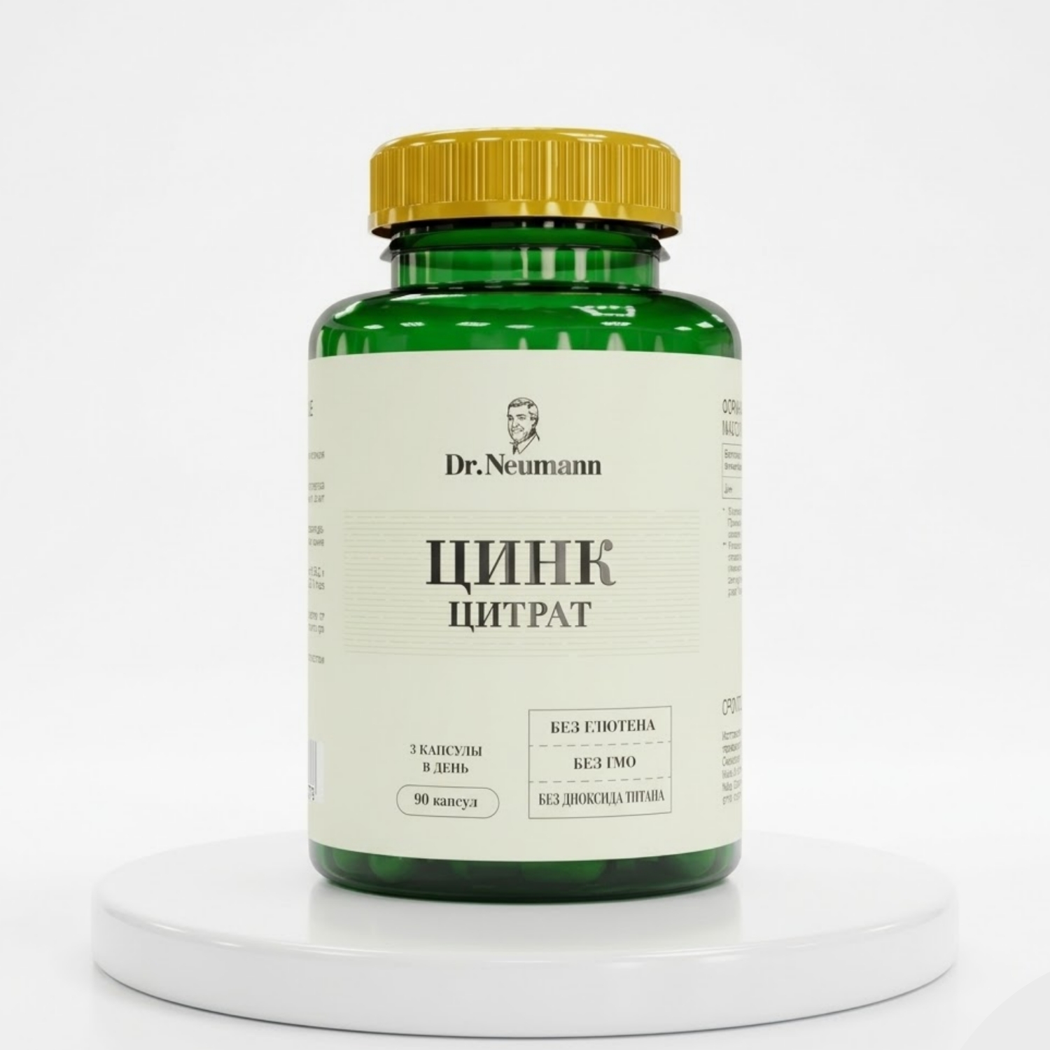 Цинк Dr.Neumann Zinc, 90 капс