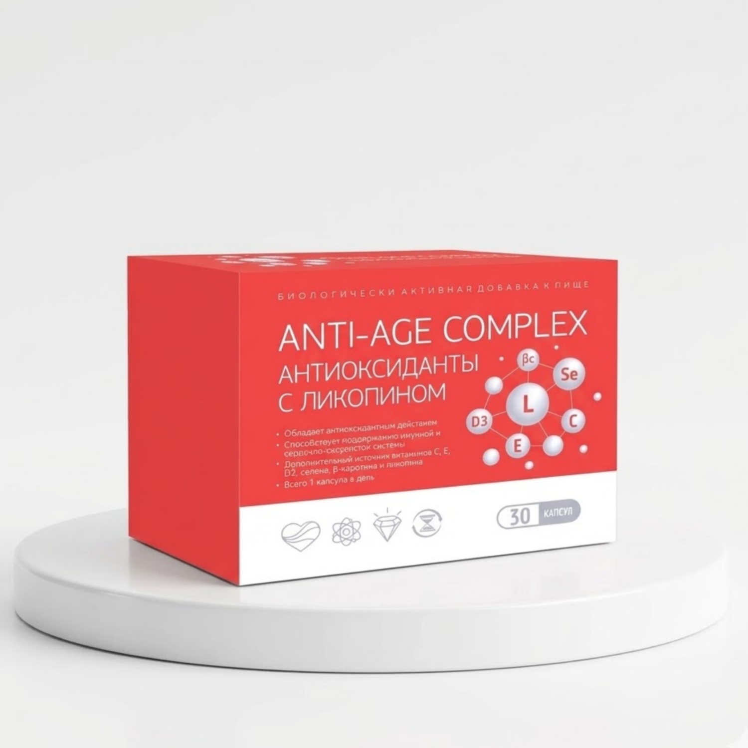 Антиоксидантный комплекс BIOTerra Анти-эйдж, 750 мг