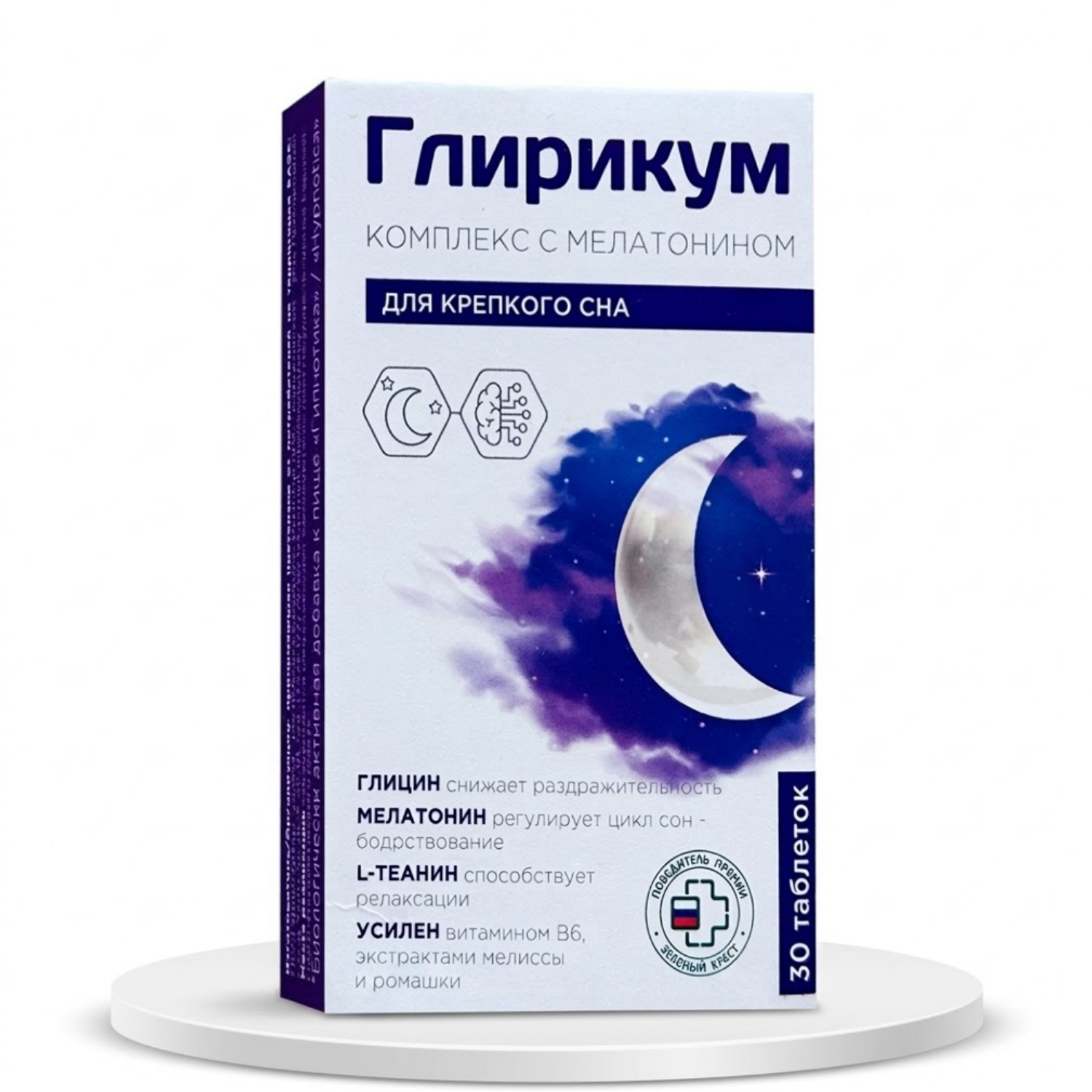 Мелатонин BIOTerra Глирикум, 700 мг