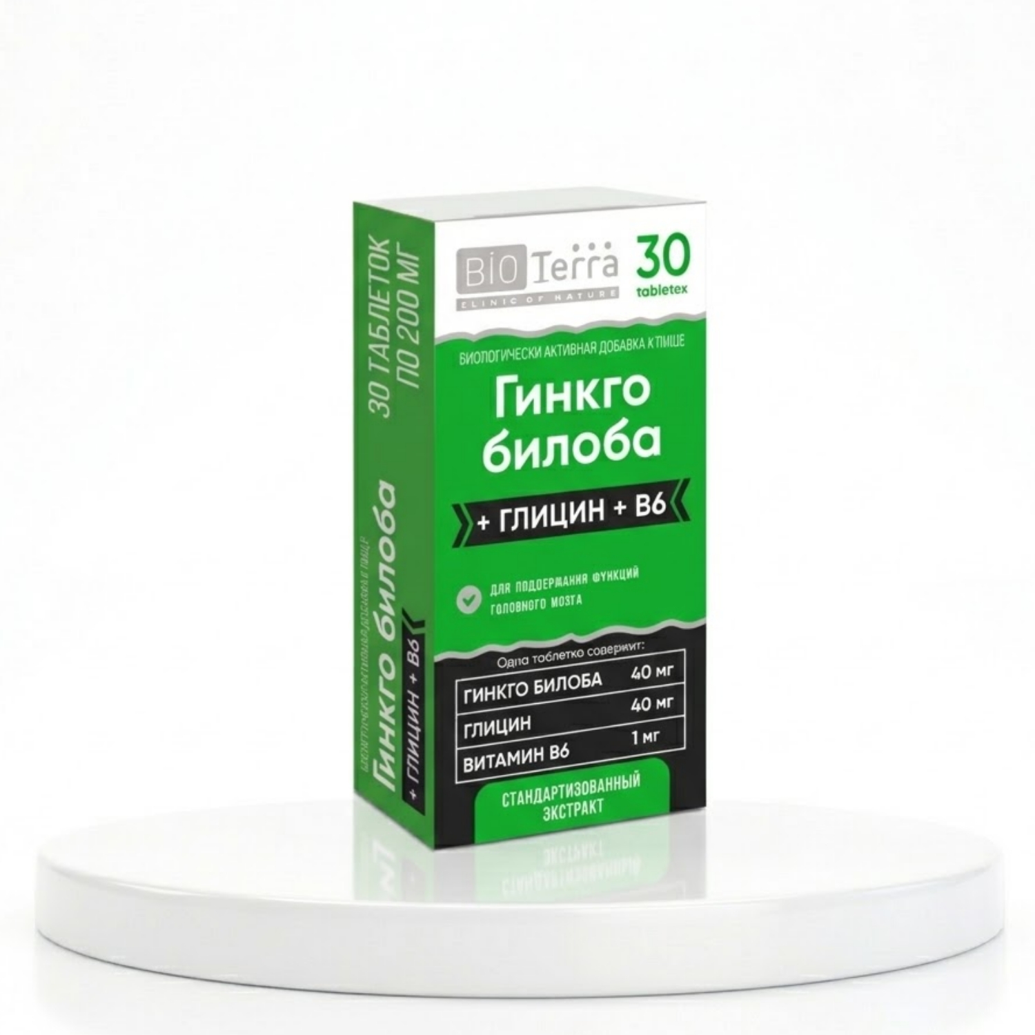 Гинкго Билоба BIOTerra Гинкго Билоба+Глицин+В6, 200 мг