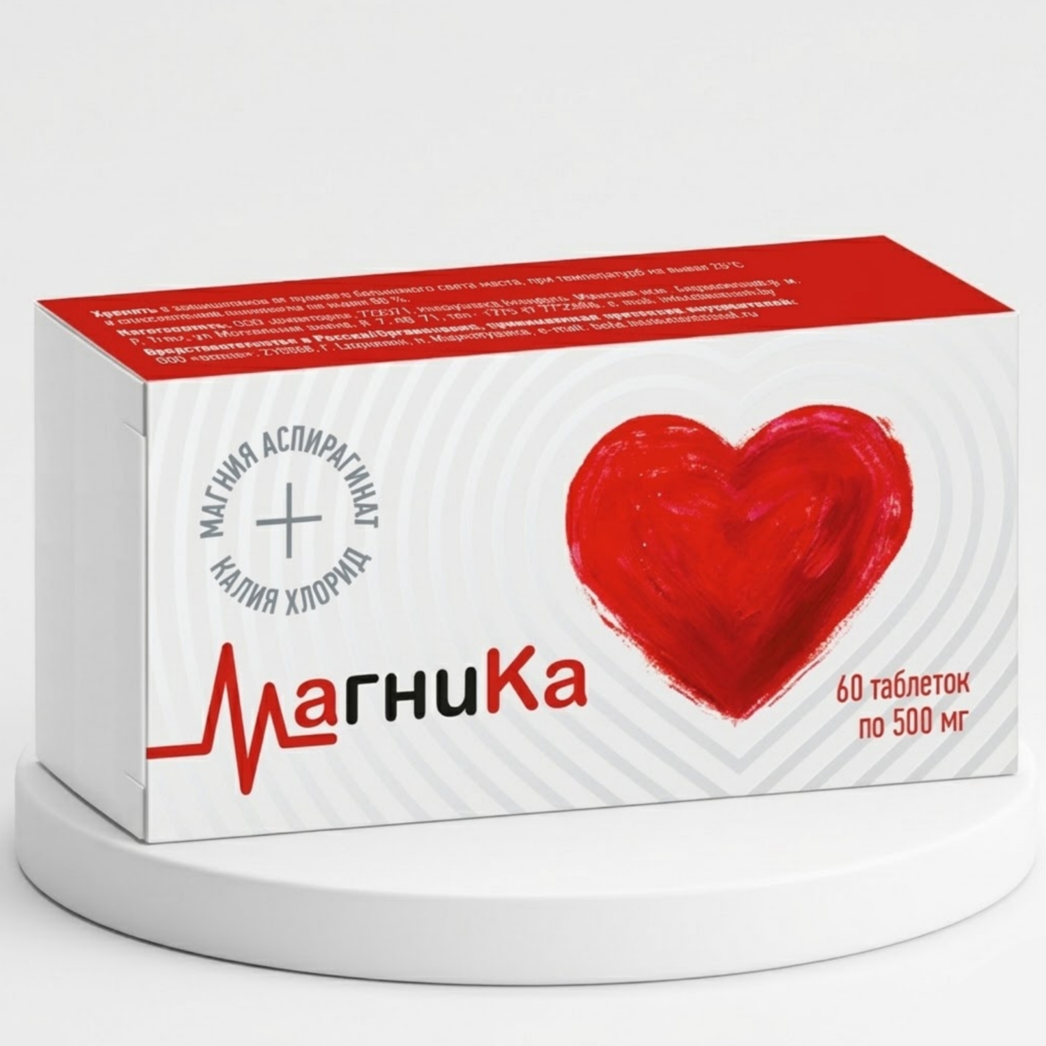 Магний BIOTerra МагниКа, 500 мг