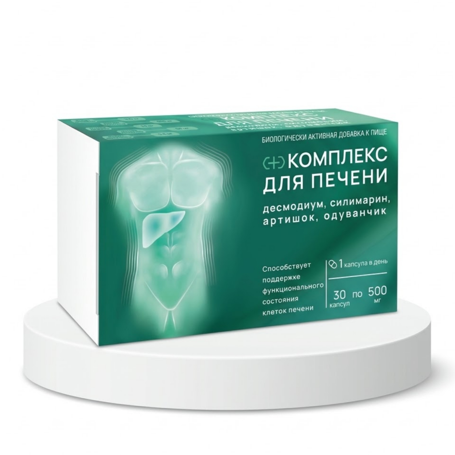 Комплекс для печени BIOTerra Десмодиум и Силимарин, 500 мг