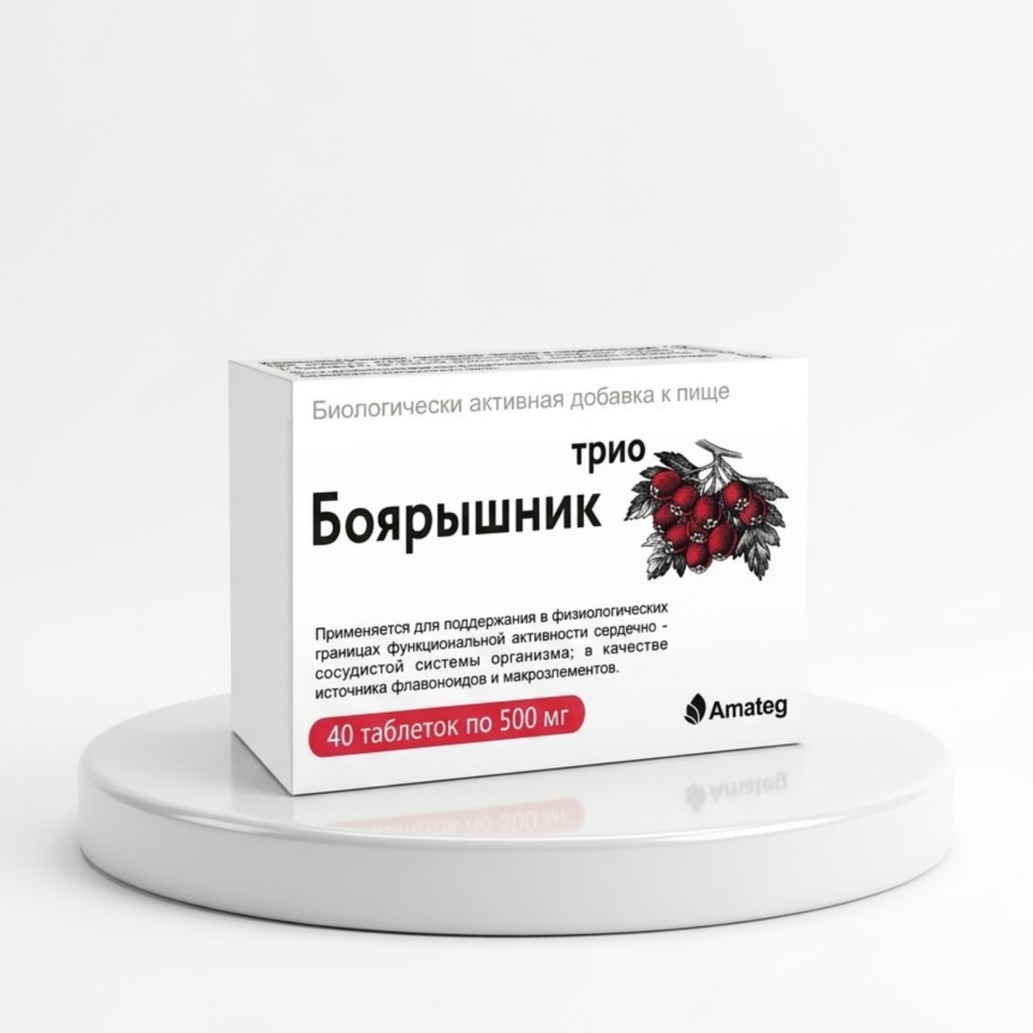 Экстракт Аматег Боярышник трио, 500 мг