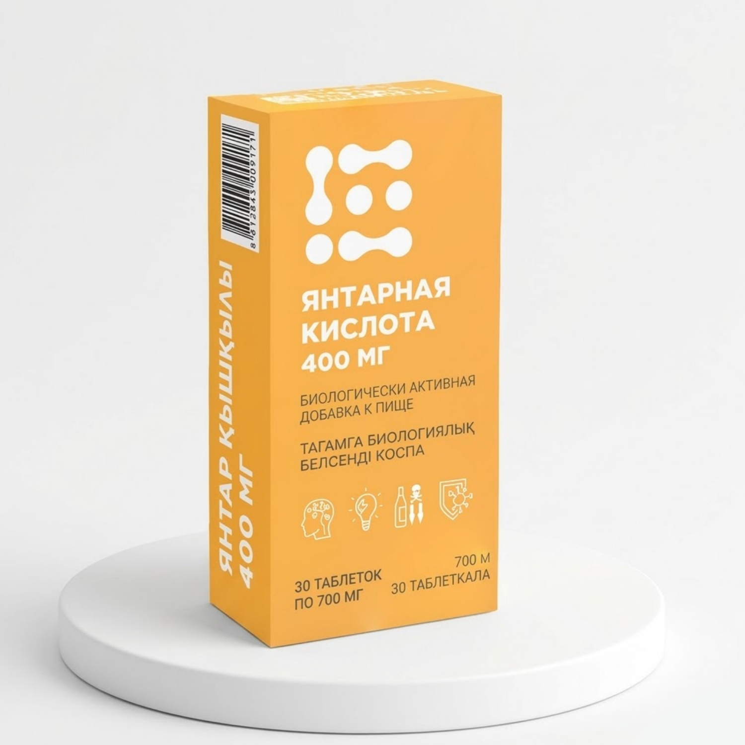 Янтарная кислота BIOTerra 400 мг, 700 мг