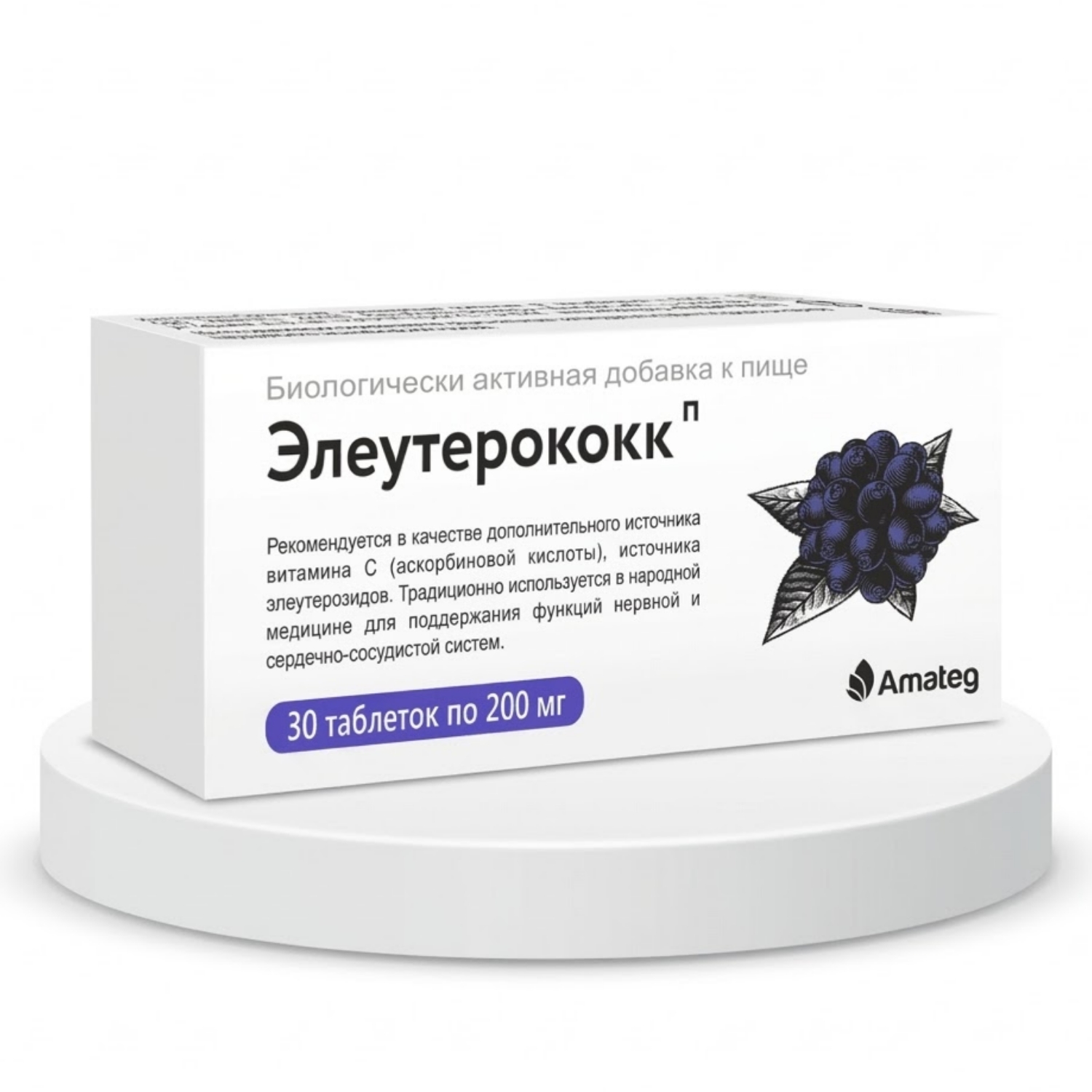 Экстракт Аматег Элеутерококк П, 200 мг