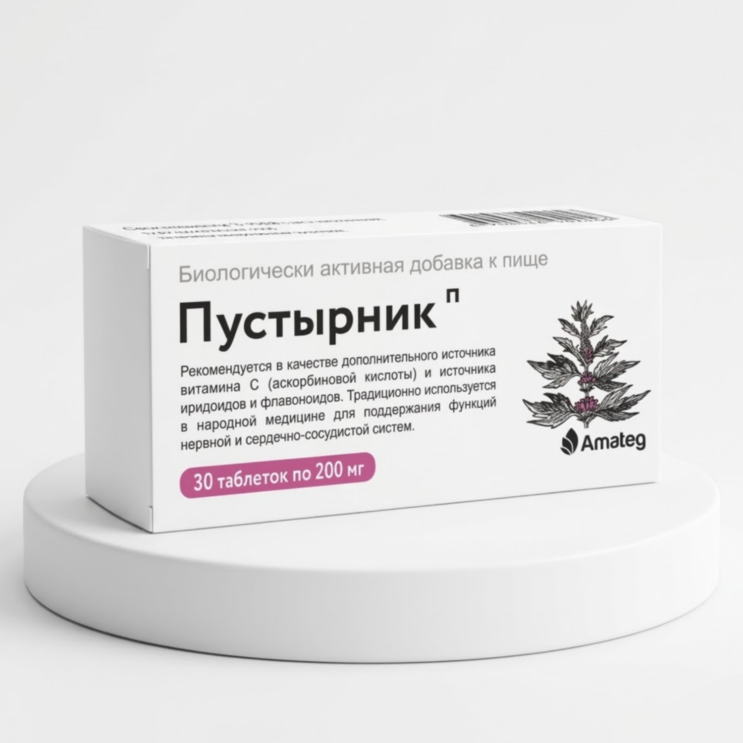 Экстракт Аматег Пустырник П, 200 мг