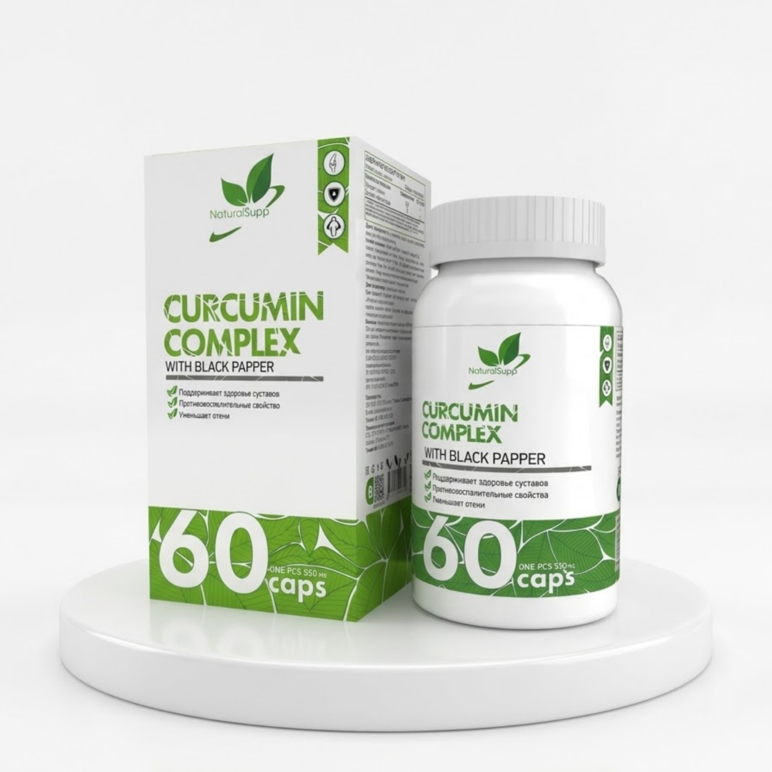 Куркумин с пиперином NaturalSupp 145 мг, 60 капс