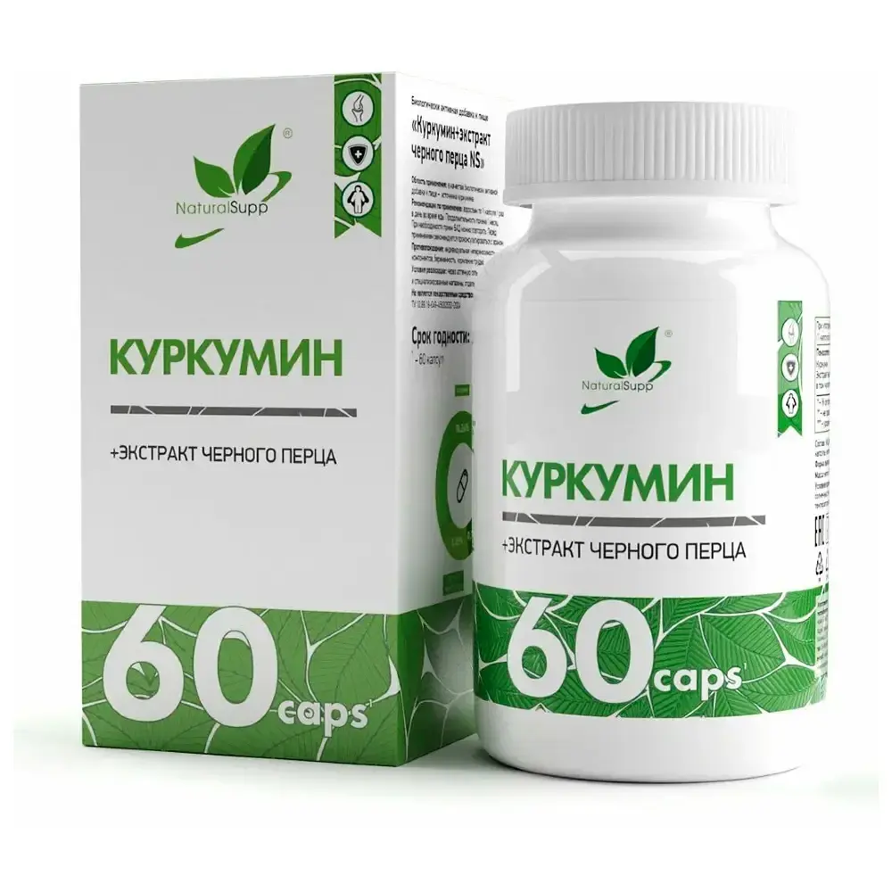 Куркумин с пиперином NaturalSupp 145 мг, 60 капс 1
