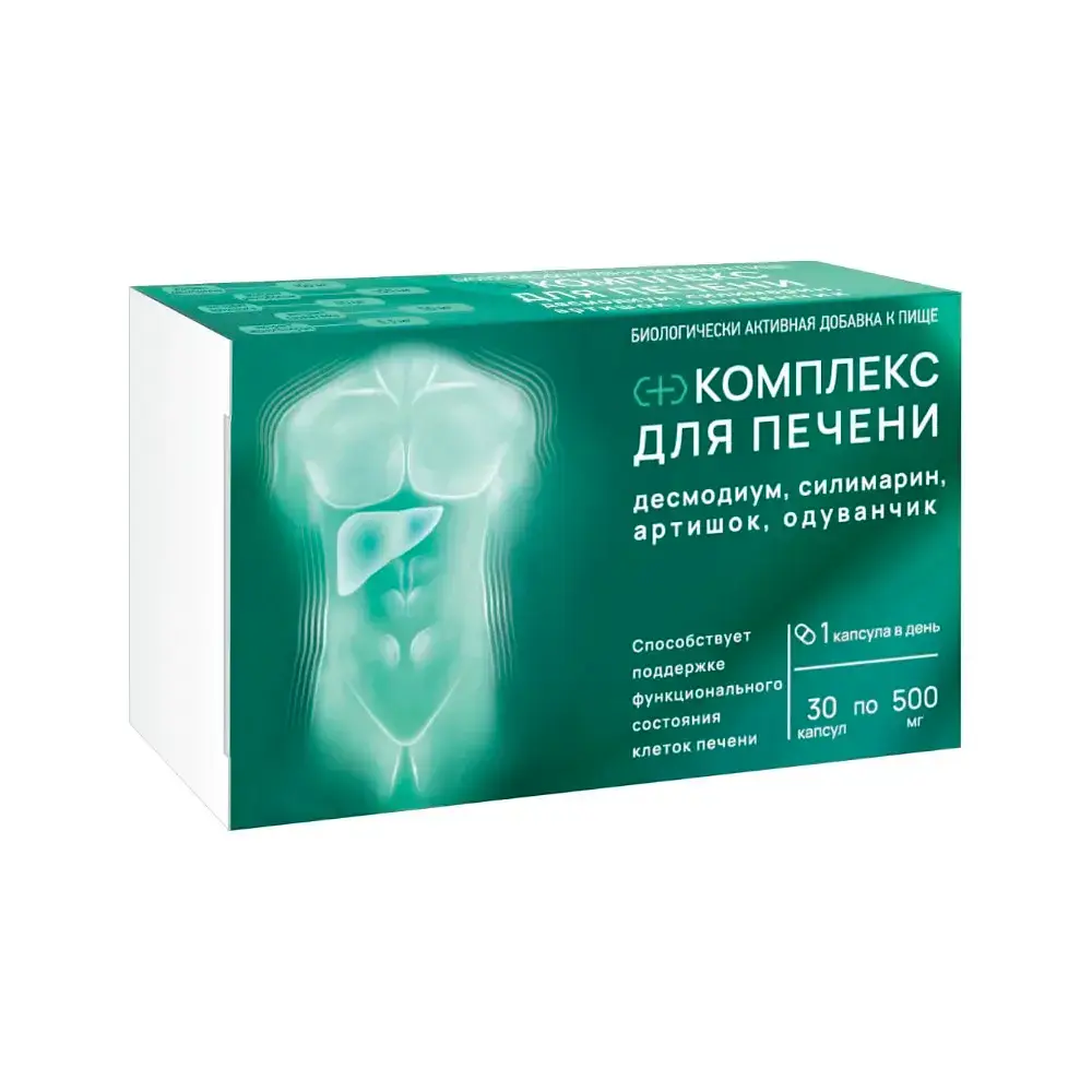 Комплекс для печени BIOTerra Десмодиум и Силимарин, 500 мг 1