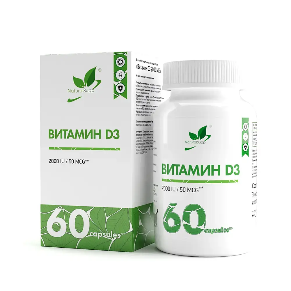 Витамин D3 NaturalSupp Vitamin D3, 60 капс 1