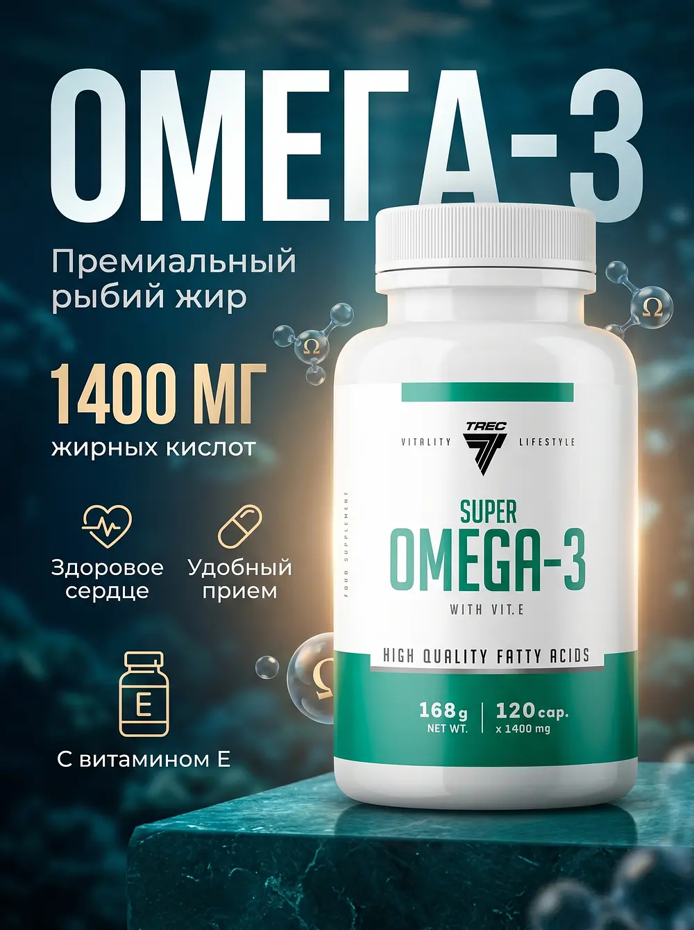 Омега-3 Trec Nutrition Super Omega-3, 120 капс 1