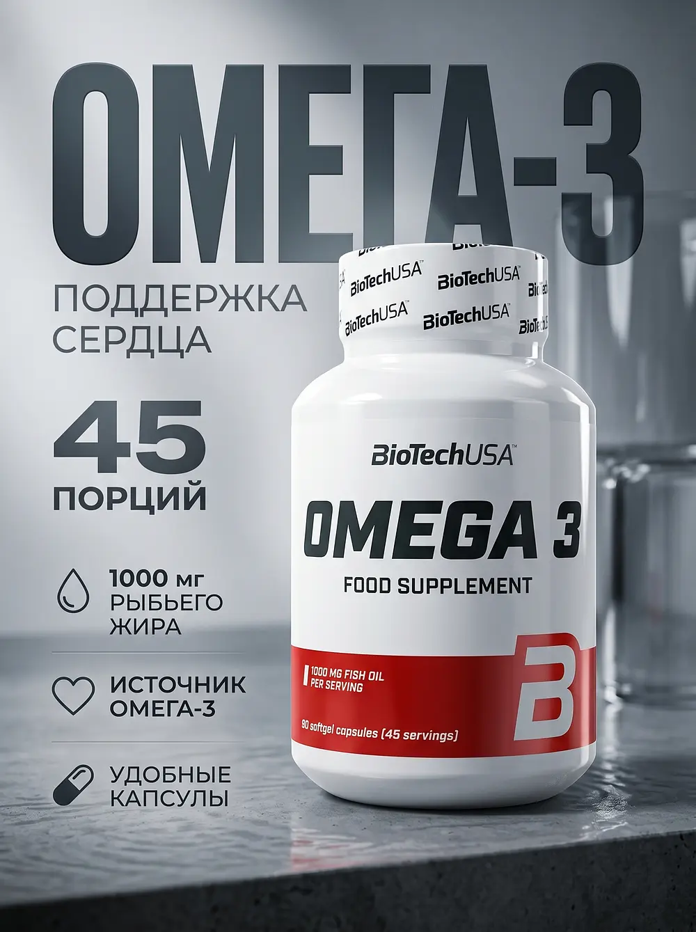 Омега-3 BioTechUSA Mega Omega 3, 90 капс 1